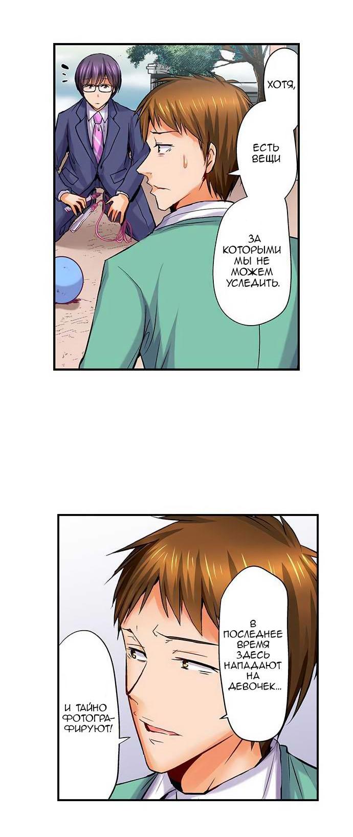 Манга Убийца педофилов - Глава 10 Страница 27