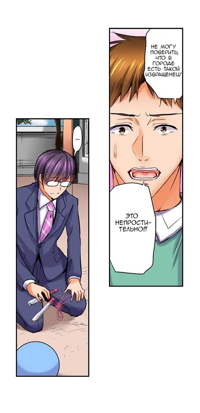 Манга Убийца педофилов - Глава 10 Страница 30