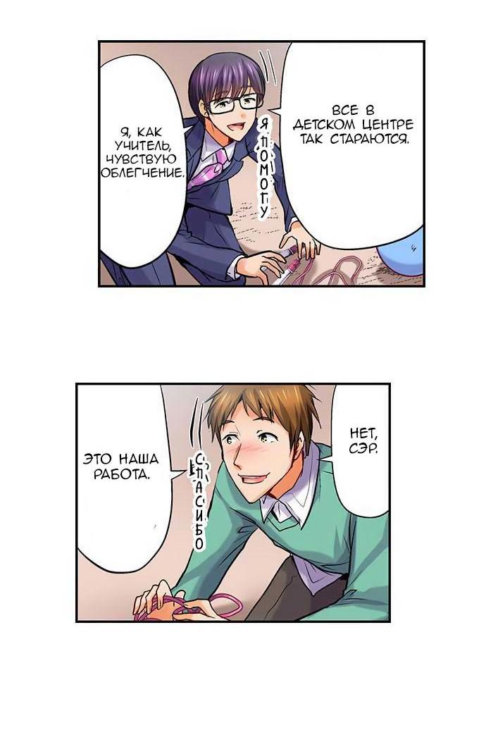 Манга Убийца педофилов - Глава 10 Страница 26