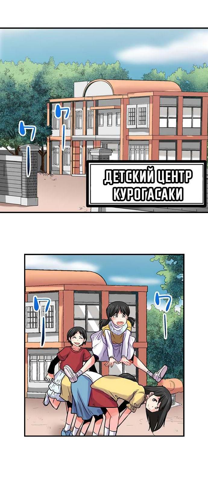 Манга Убийца педофилов - Глава 10 Страница 2