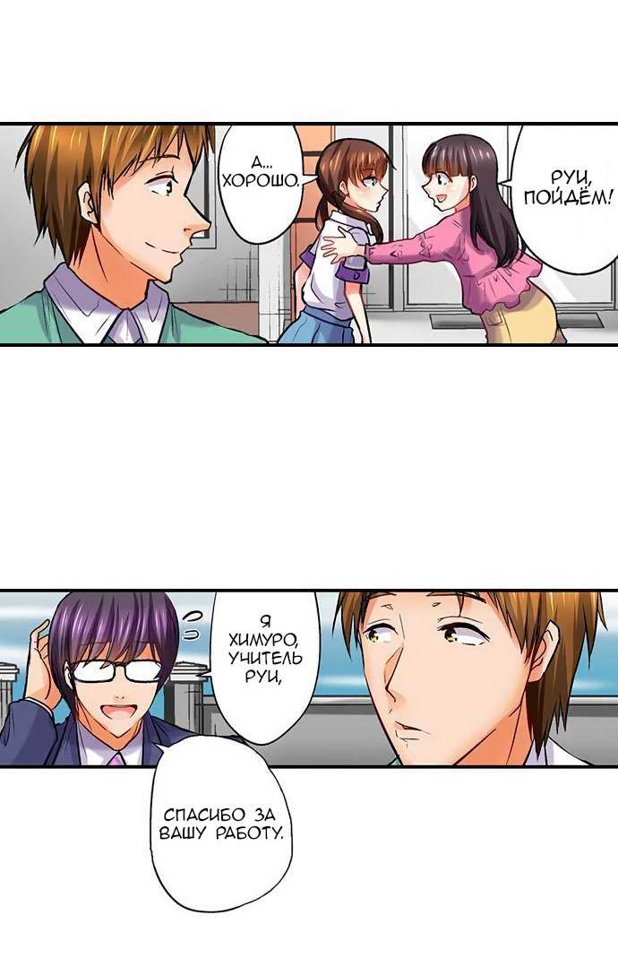 Манга Убийца педофилов - Глава 10 Страница 25