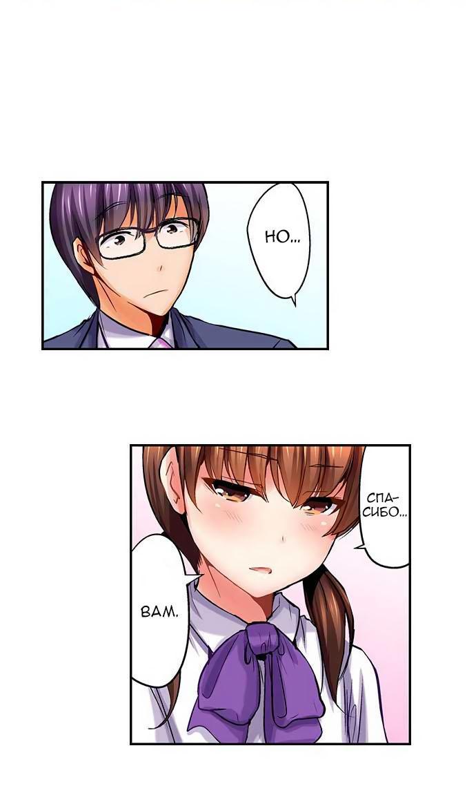 Манга Убийца педофилов - Глава 10 Страница 11