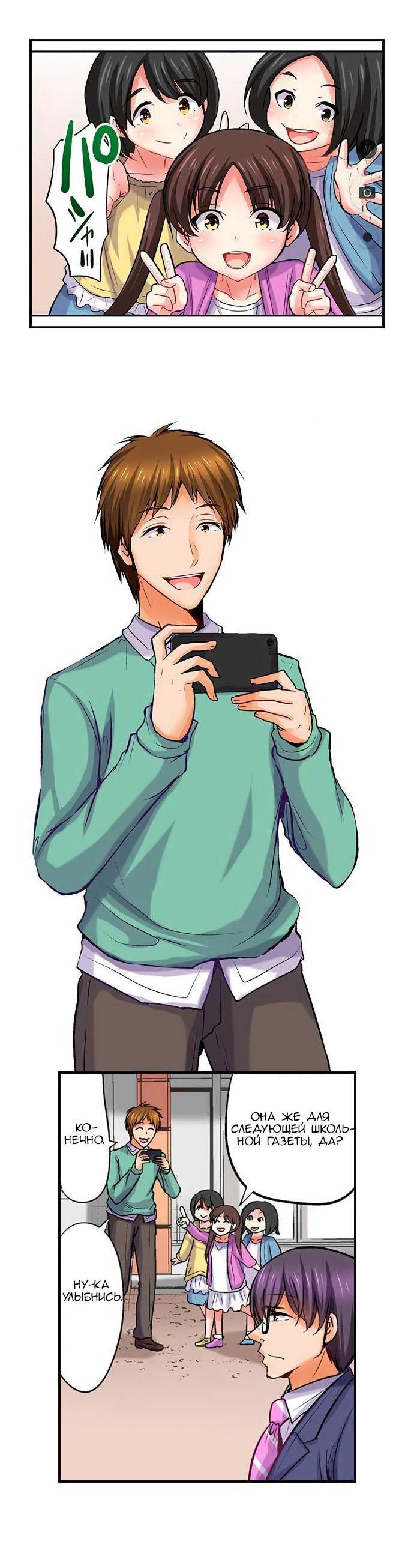 Манга Убийца педофилов - Глава 10 Страница 18