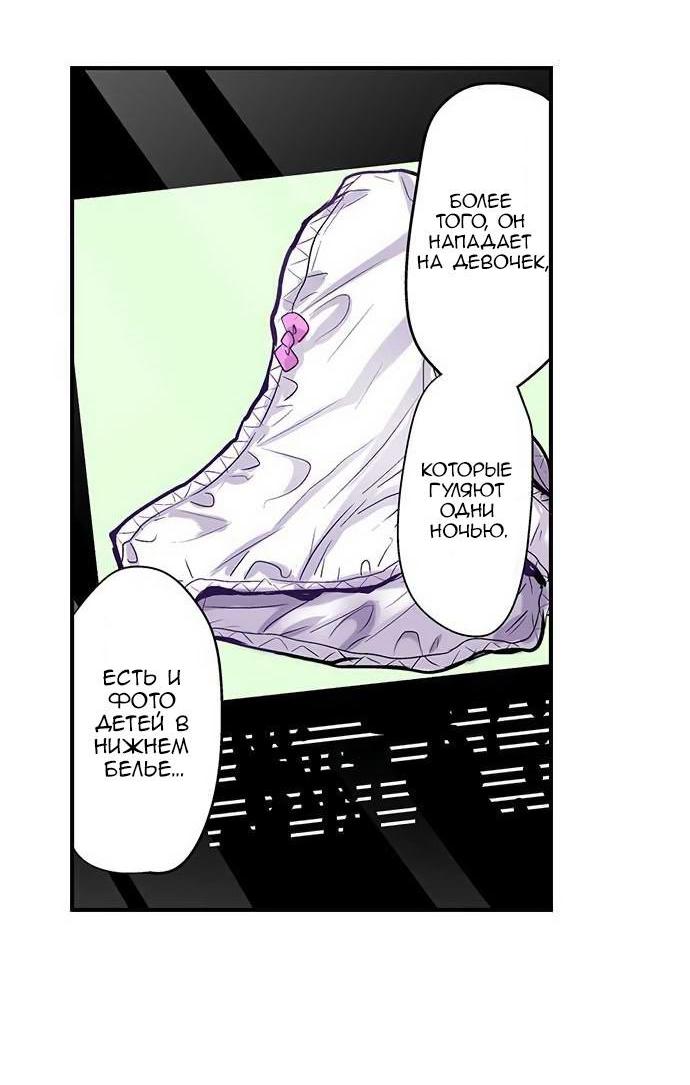Манга Убийца педофилов - Глава 10 Страница 29
