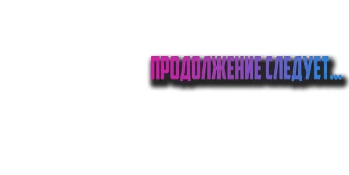 Манга Убийца педофилов - Глава 10 Страница 31