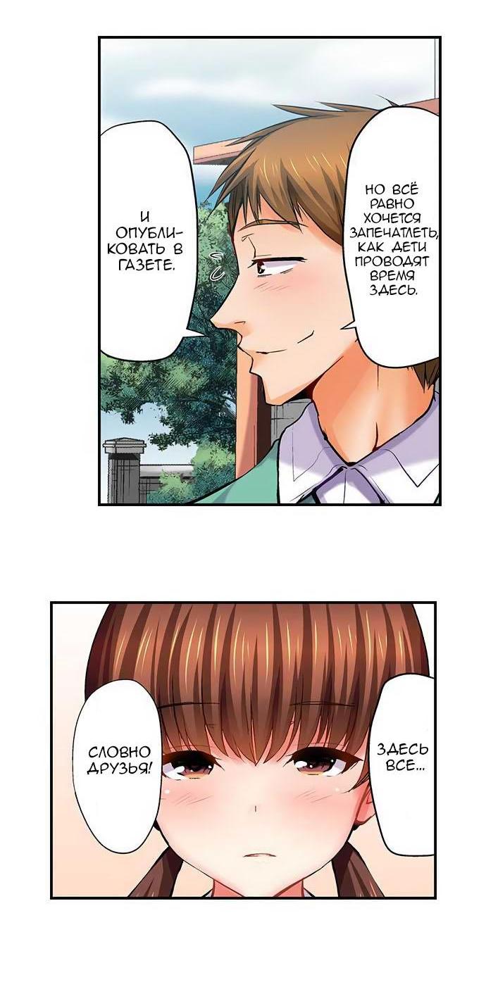 Манга Убийца педофилов - Глава 10 Страница 24