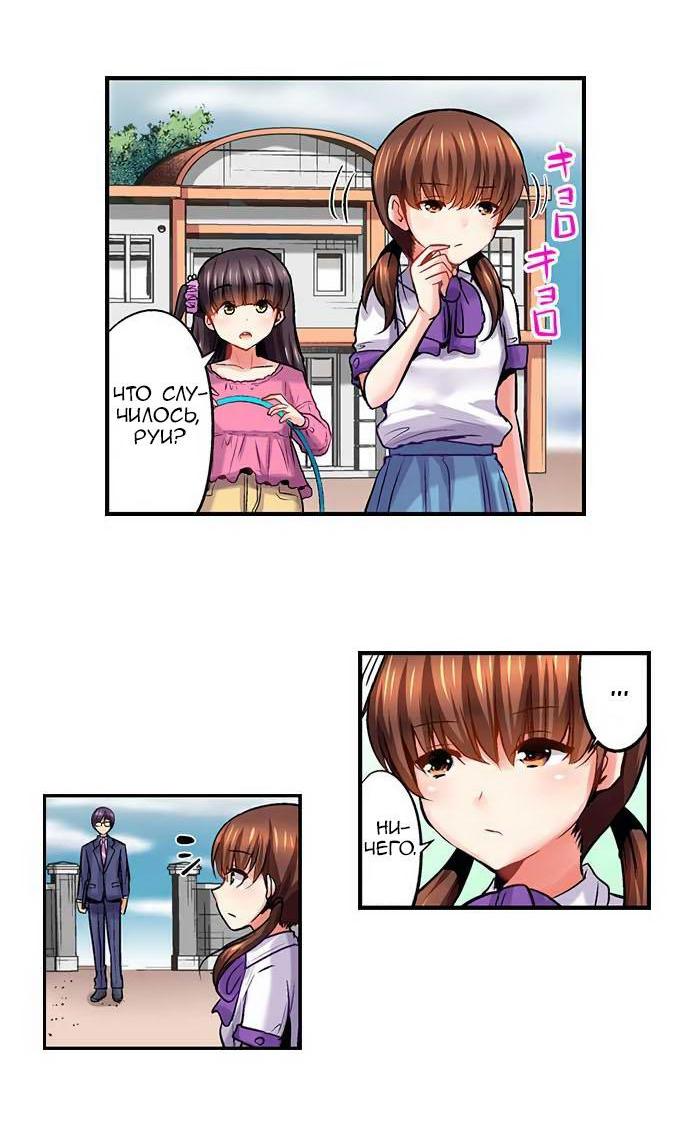 Манга Убийца педофилов - Глава 10 Страница 7