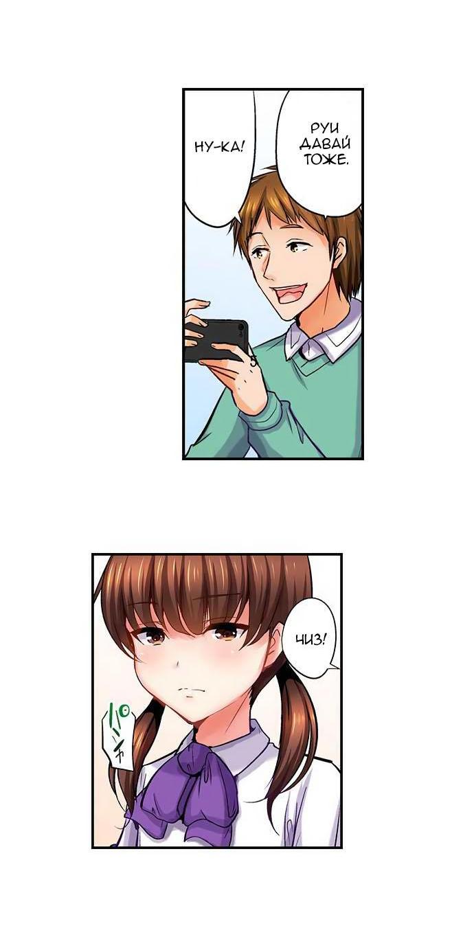 Манга Убийца педофилов - Глава 10 Страница 19