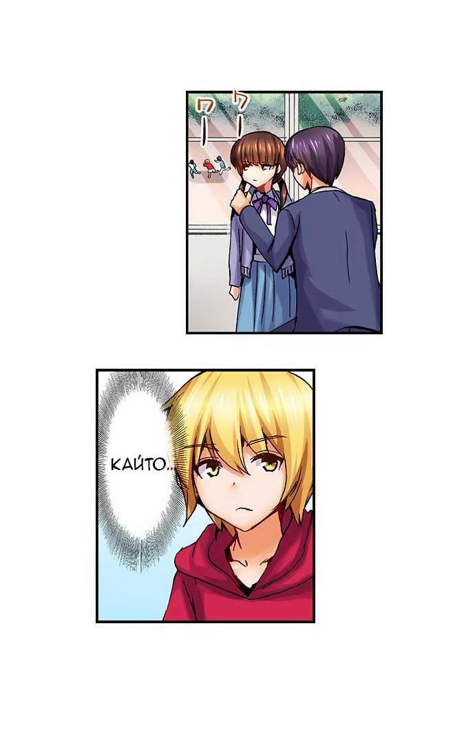 Манга Убийца педофилов - Глава 9 Страница 20