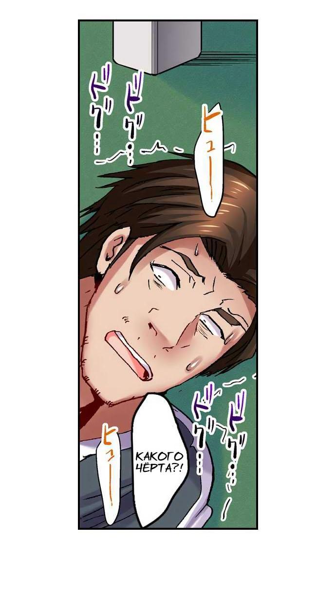 Манга Убийца педофилов - Глава 9 Страница 2