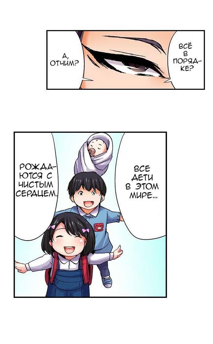 Манга Убийца педофилов - Глава 9 Страница 4