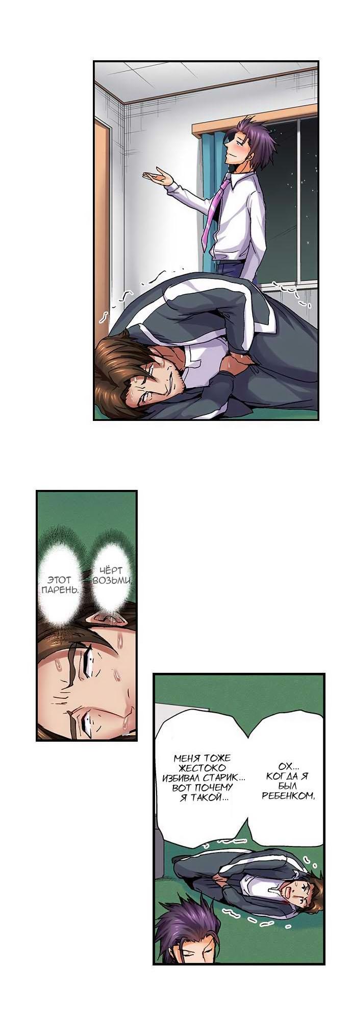 Манга Убийца педофилов - Глава 9 Страница 7