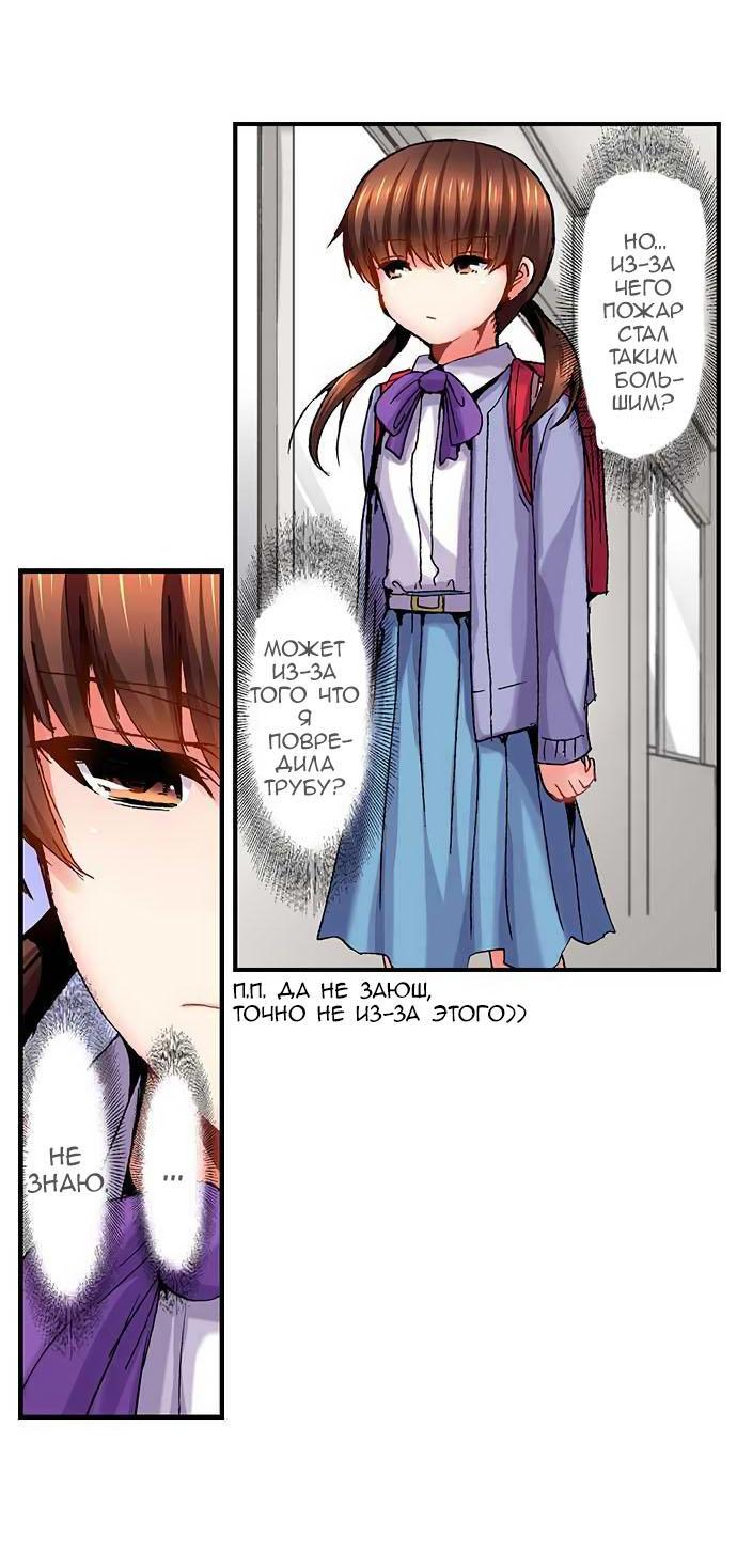 Манга Убийца педофилов - Глава 9 Страница 22