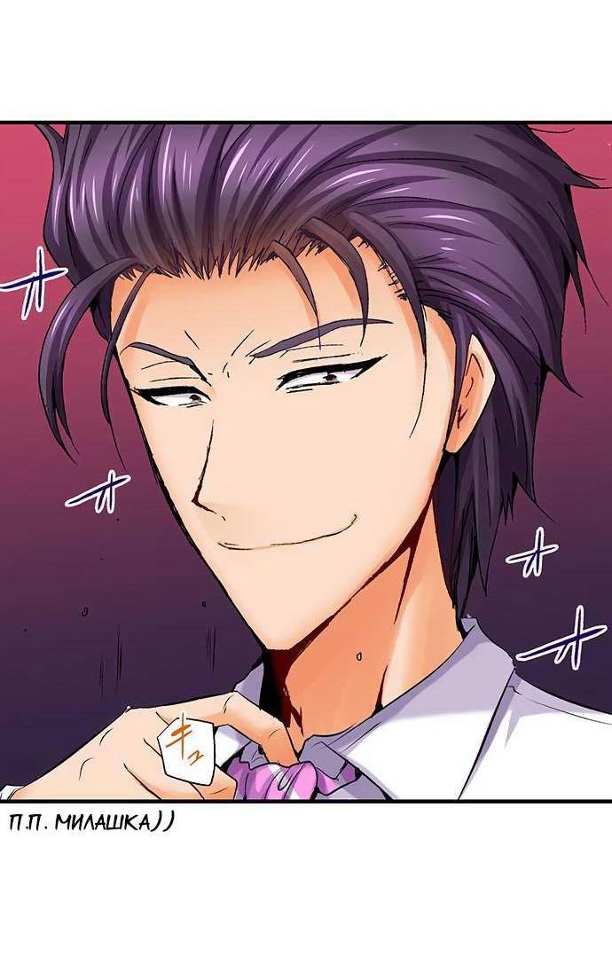 Манга Убийца педофилов - Глава 9 Страница 3