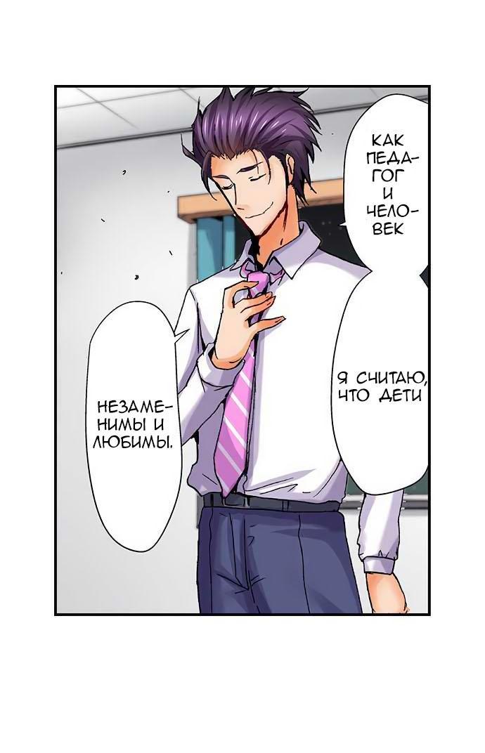 Манга Убийца педофилов - Глава 9 Страница 5