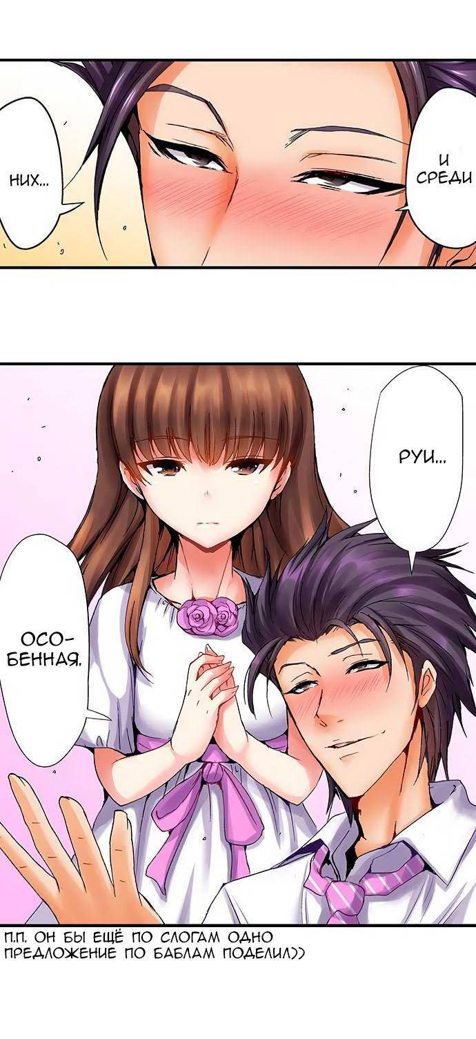 Манга Убийца педофилов - Глава 9 Страница 6