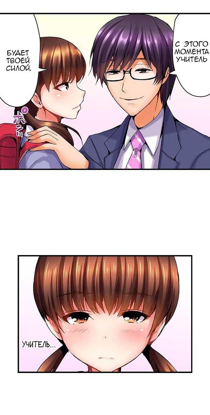 Манга Убийца педофилов - Глава 9 Страница 19