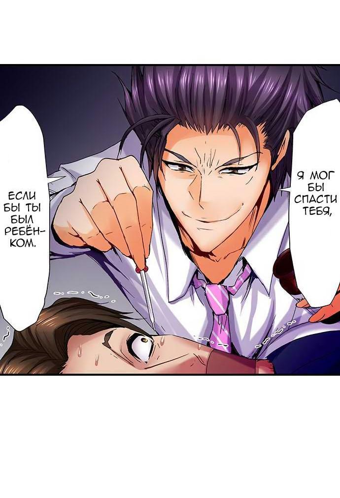 Манга Убийца педофилов - Глава 9 Страница 10