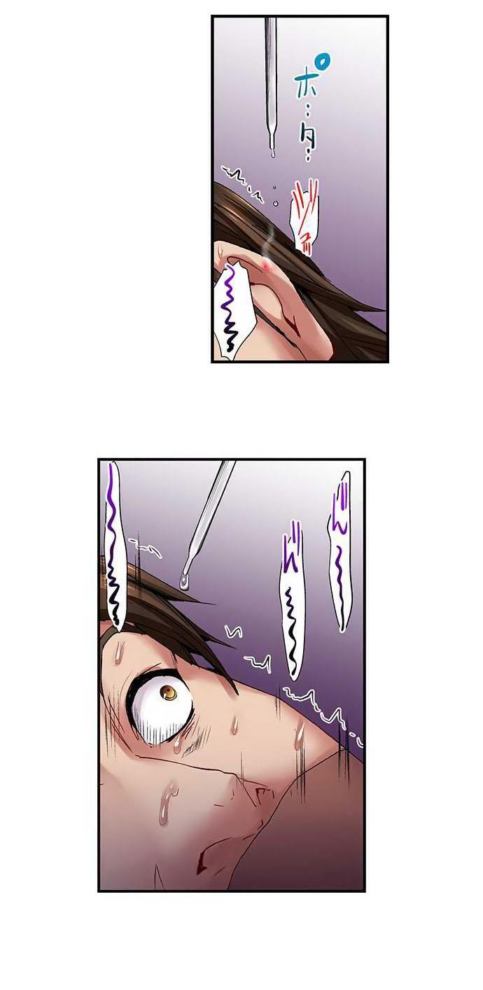 Манга Убийца педофилов - Глава 9 Страница 11