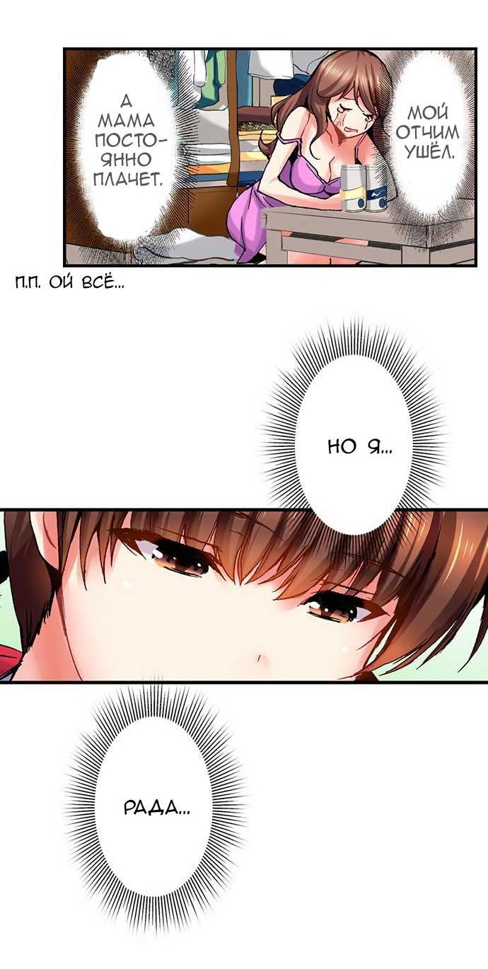 Манга Убийца педофилов - Глава 9 Страница 18