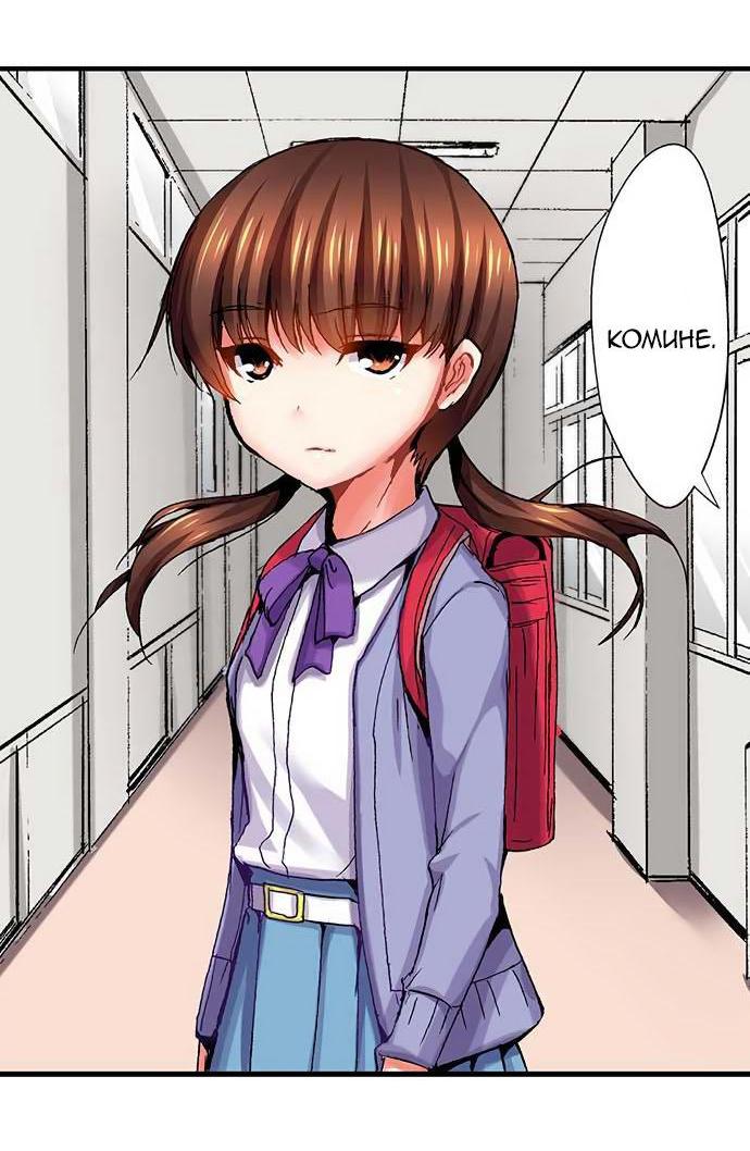 Манга Убийца педофилов - Глава 9 Страница 14