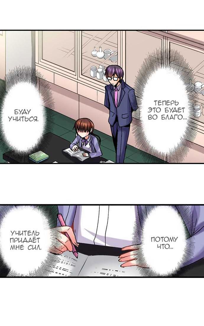 Манга Убийца педофилов - Глава 9 Страница 24