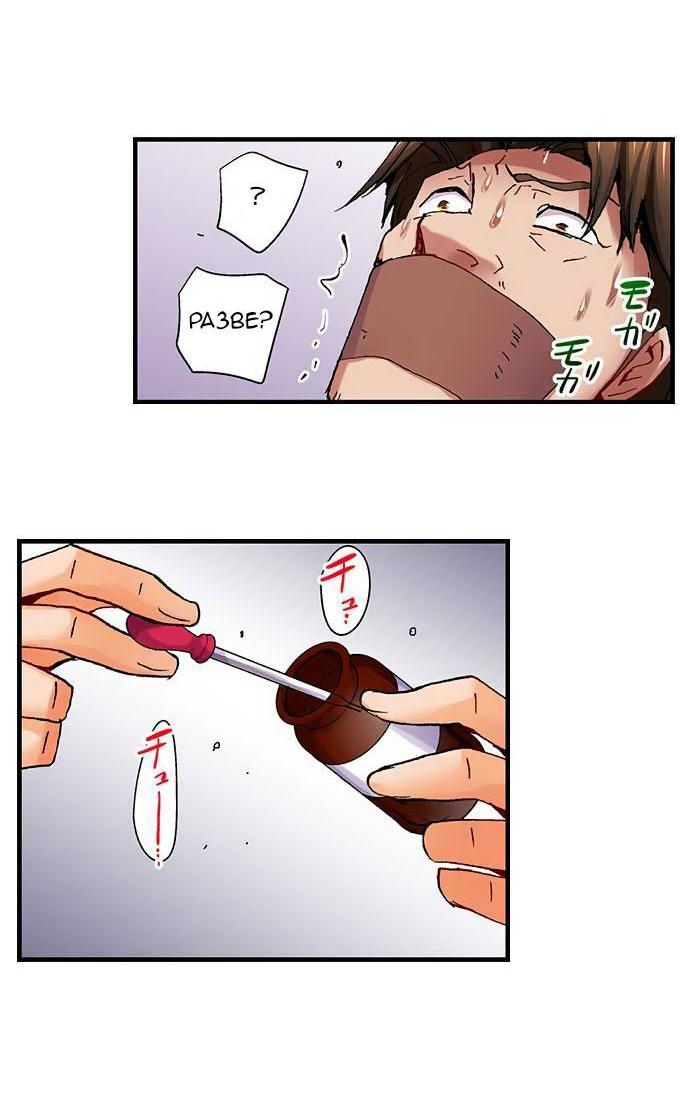 Манга Убийца педофилов - Глава 9 Страница 9