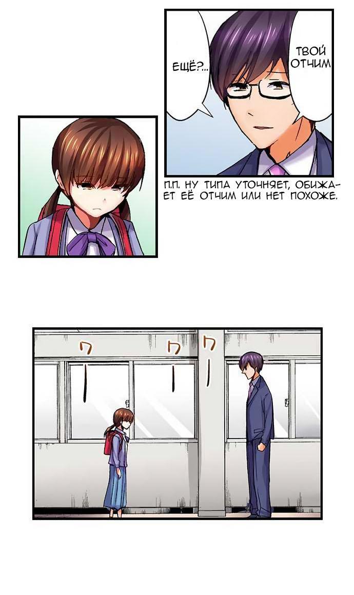 Манга Убийца педофилов - Глава 9 Страница 16