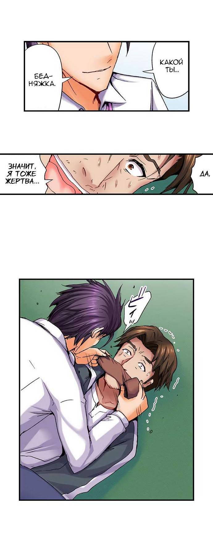 Манга Убийца педофилов - Глава 9 Страница 8