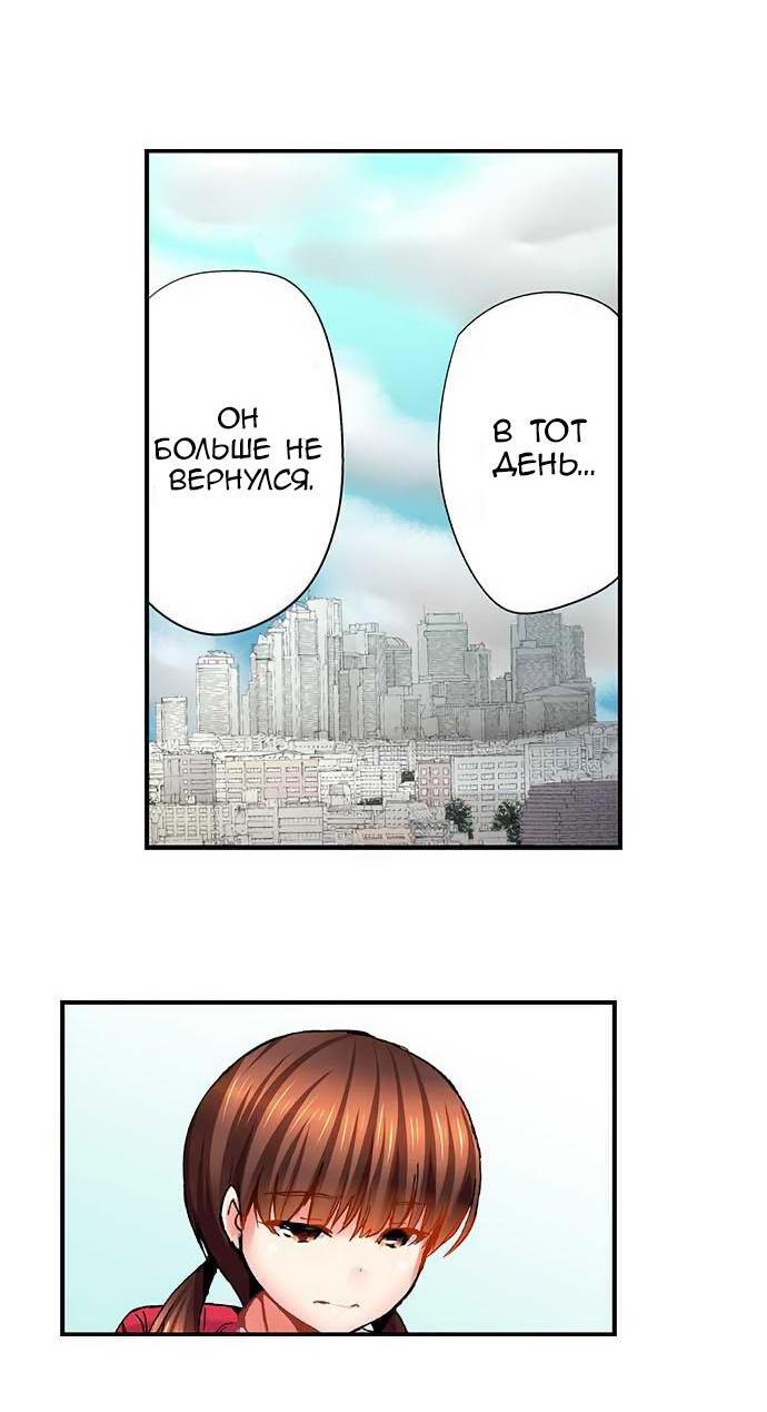 Манга Убийца педофилов - Глава 9 Страница 17