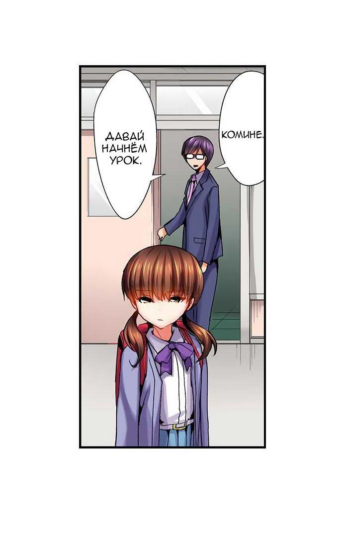 Манга Убийца педофилов - Глава 9 Страница 23