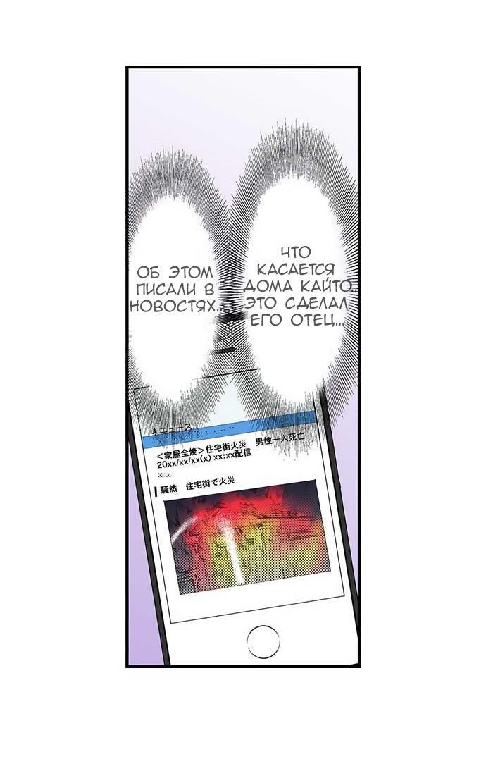 Манга Убийца педофилов - Глава 9 Страница 21