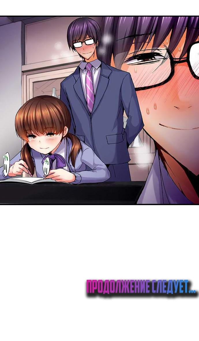 Манга Убийца педофилов - Глава 9 Страница 26