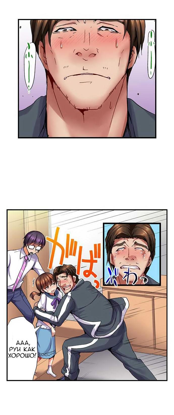 Манга Убийца педофилов - Глава 8 Страница 5