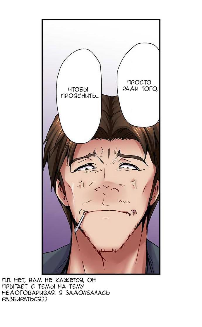 Манга Убийца педофилов - Глава 8 Страница 23