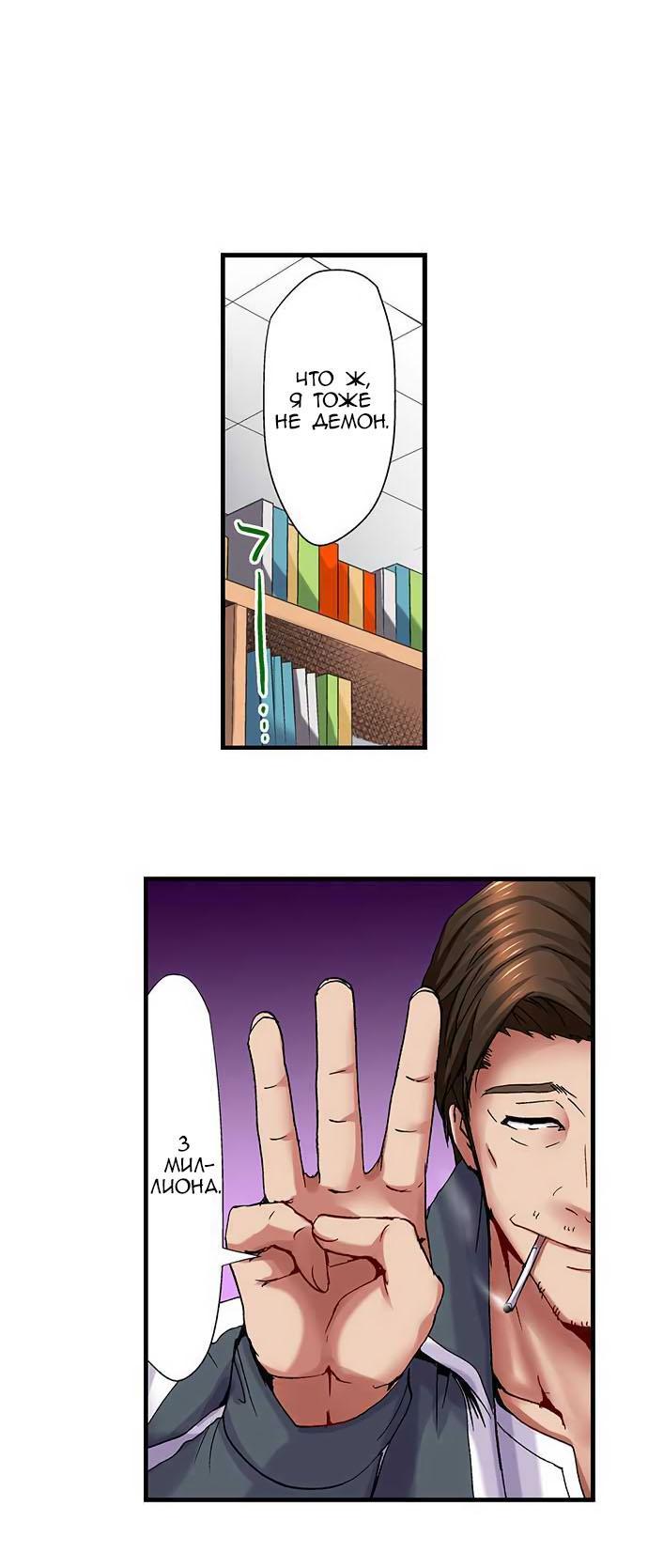 Манга Убийца педофилов - Глава 8 Страница 15