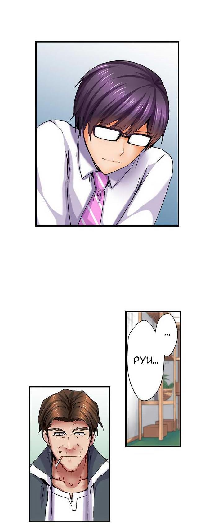 Манга Убийца педофилов - Глава 8 Страница 19