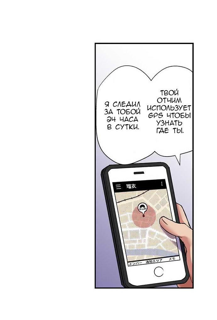 Манга Убийца педофилов - Глава 8 Страница 6