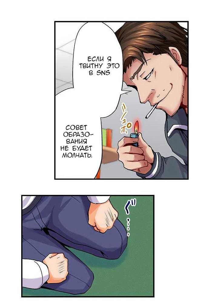 Манга Убийца педофилов - Глава 8 Страница 14