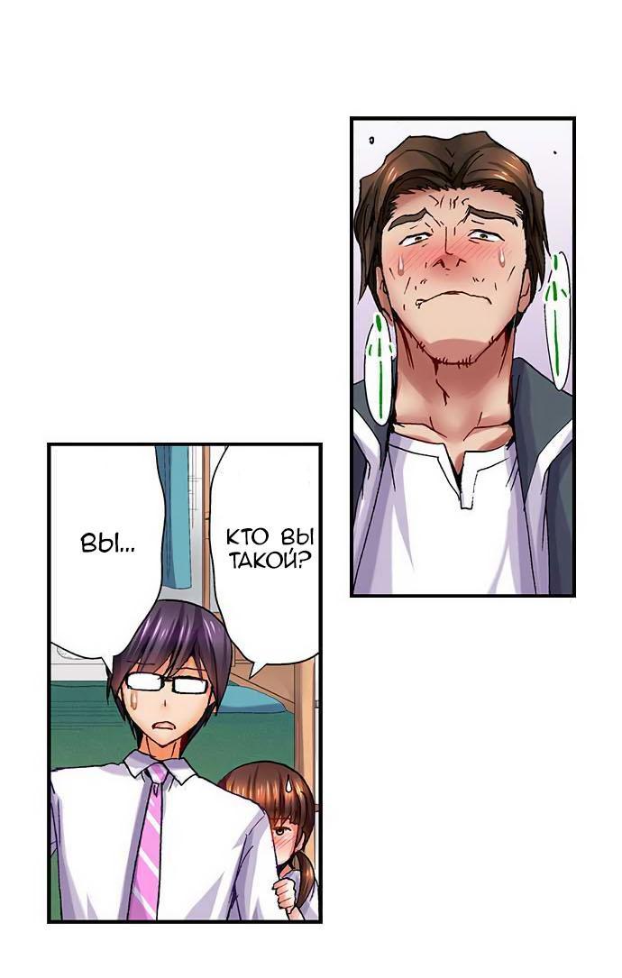 Манга Убийца педофилов - Глава 8 Страница 4