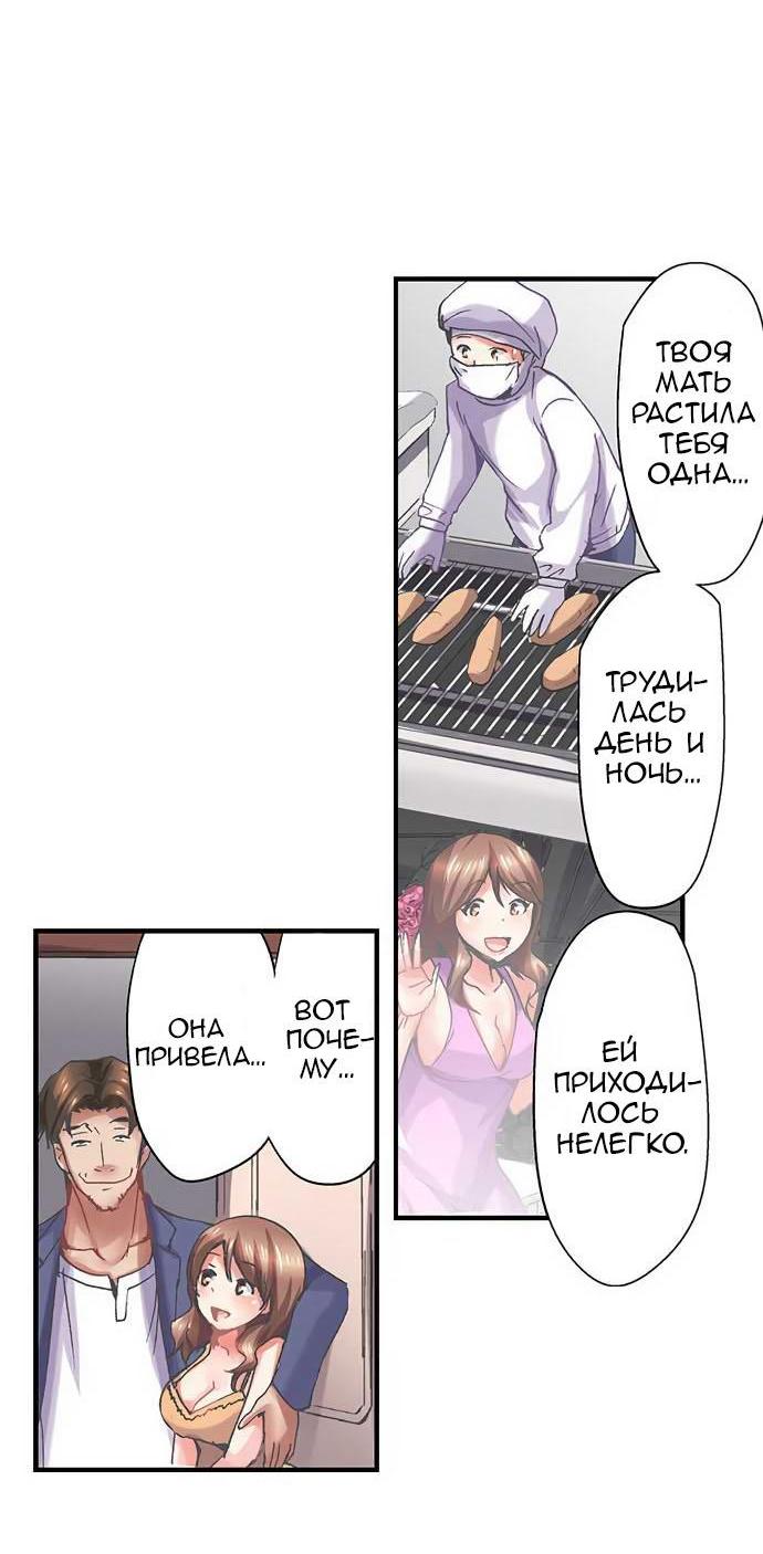 Манга Убийца педофилов - Глава 8 Страница 20