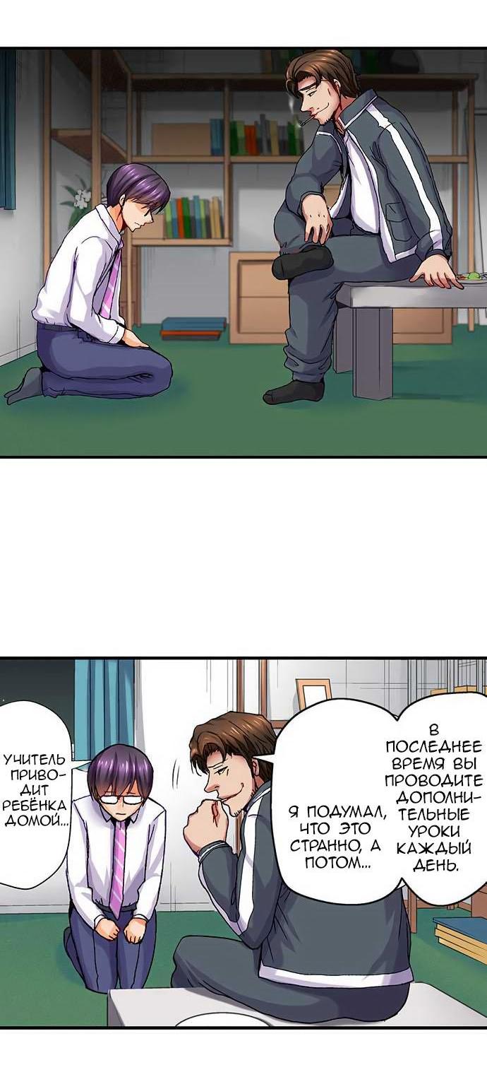 Манга Убийца педофилов - Глава 8 Страница 12