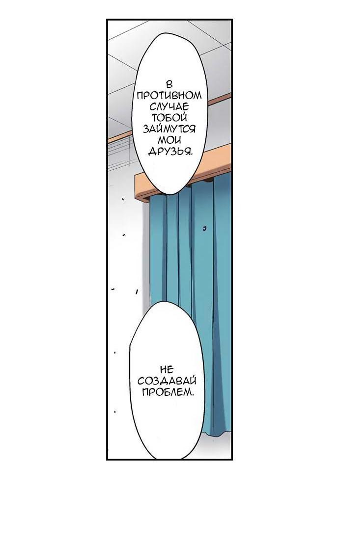 Манга Убийца педофилов - Глава 8 Страница 17