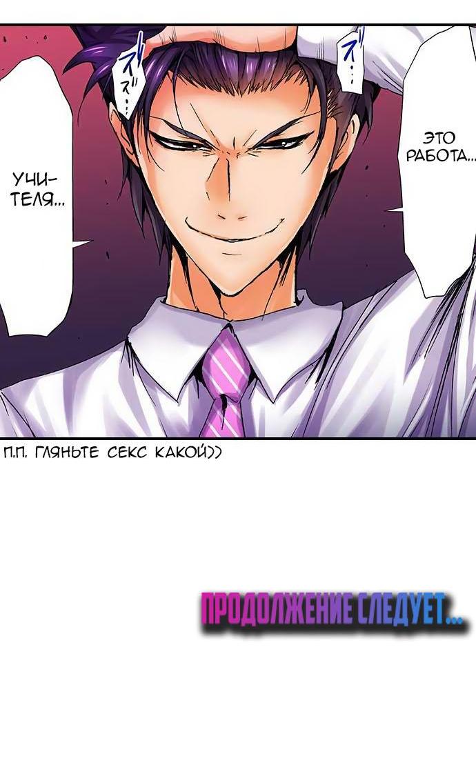 Манга Убийца педофилов - Глава 8 Страница 27