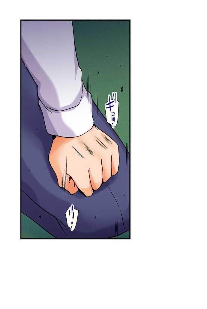 Манга Убийца педофилов - Глава 8 Страница 16