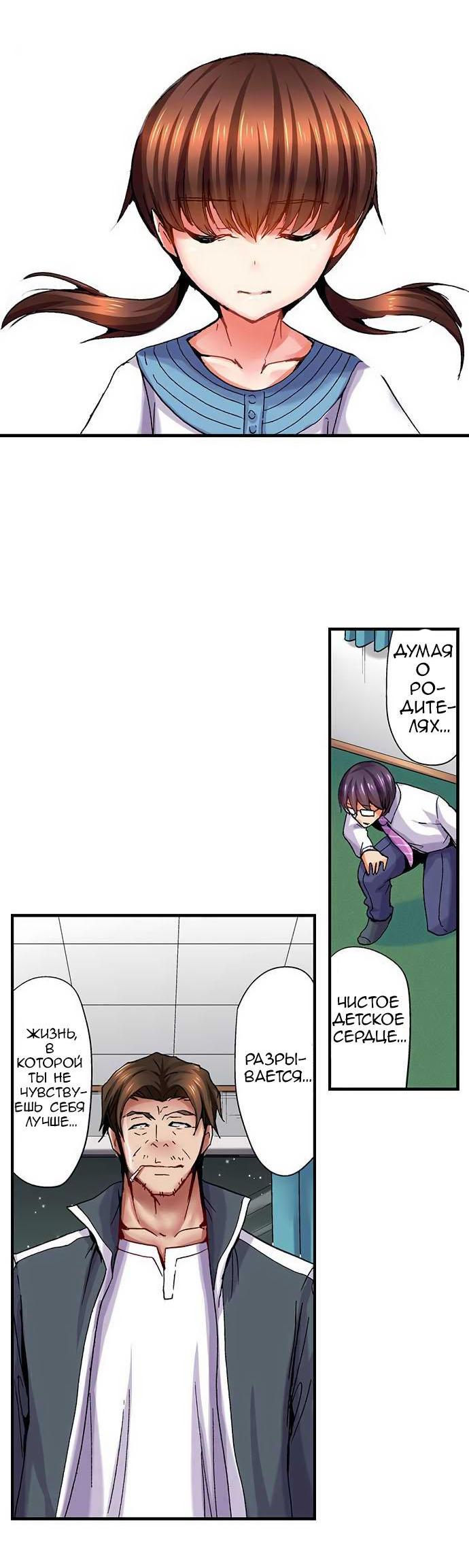 Манга Убийца педофилов - Глава 8 Страница 22