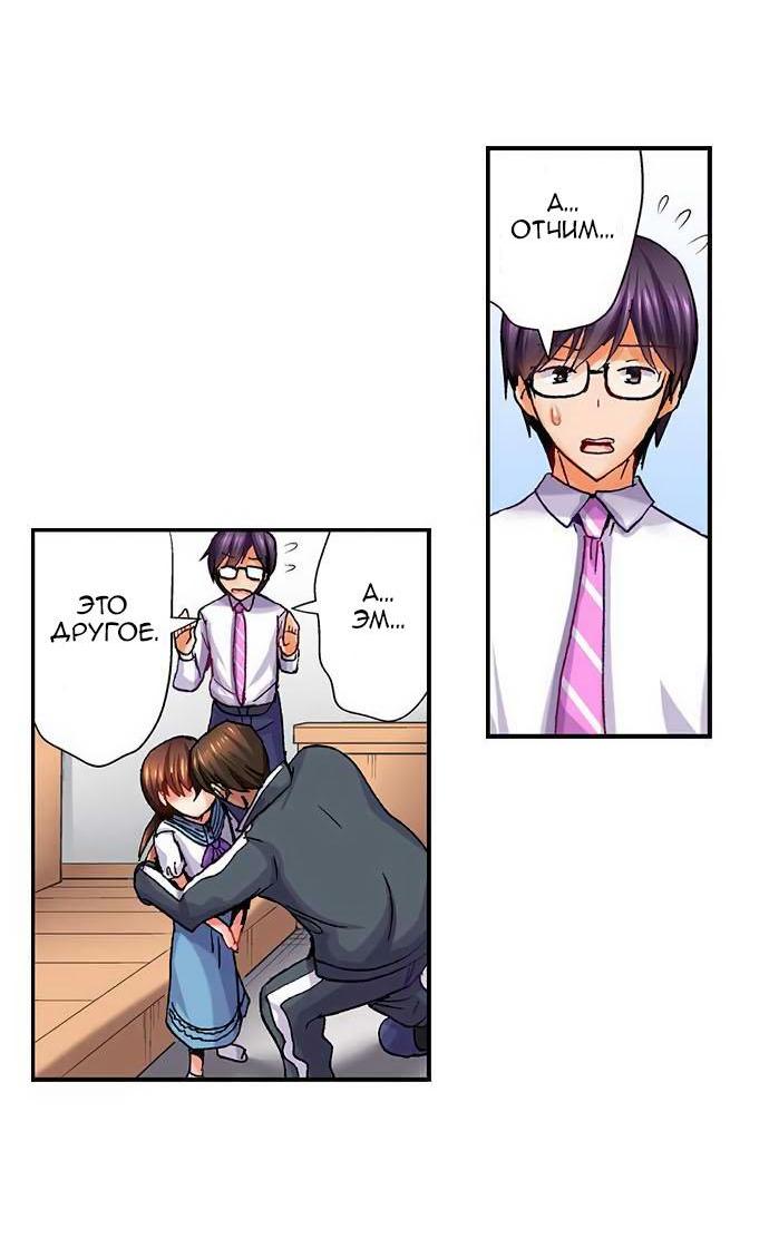 Манга Убийца педофилов - Глава 8 Страница 8