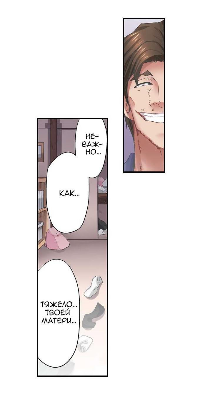 Манга Убийца педофилов - Глава 8 Страница 21