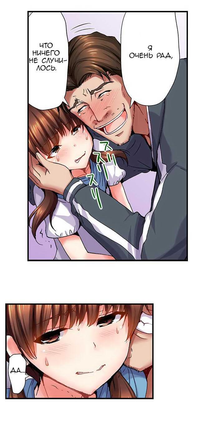 Манга Убийца педофилов - Глава 8 Страница 7