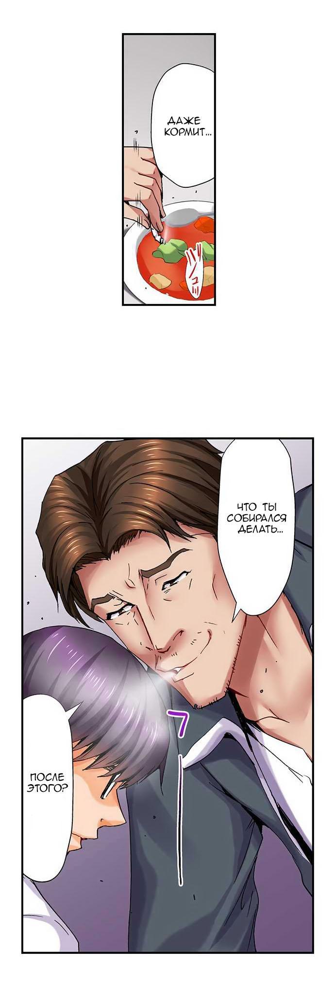 Манга Убийца педофилов - Глава 8 Страница 13